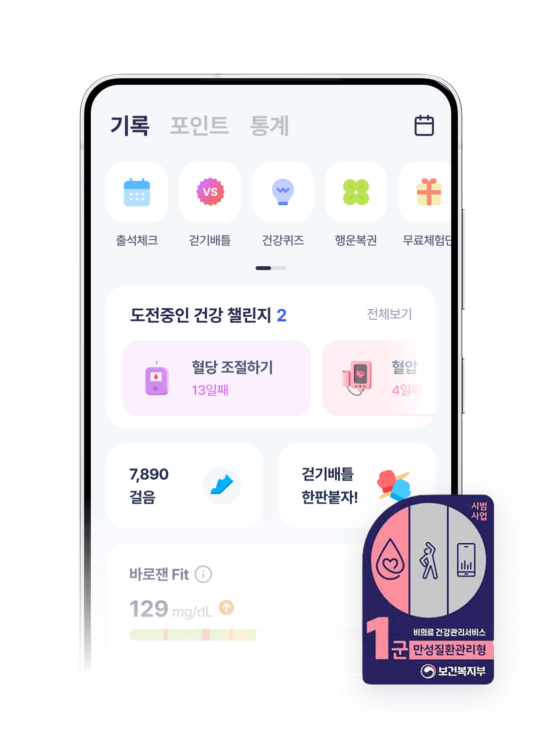 app_mockup